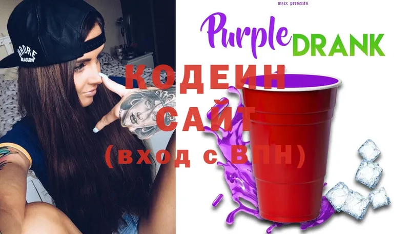 где купить наркоту  Бугуруслан  Codein Purple Drank 