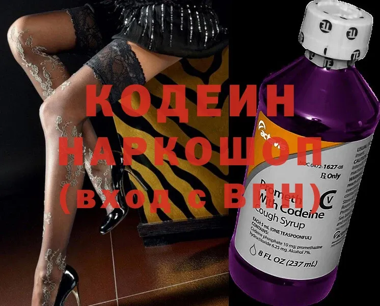 Codein Purple Drank Бугуруслан